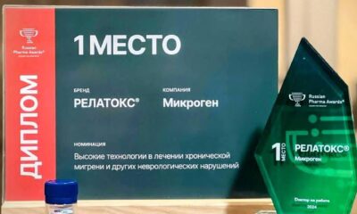 «Микроген» стал лауреатом премии Russian Pharma Awards