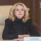 Татьяна Голикова провела заседание Совета при Правительстве по вопросам попечительства в социальной сфере