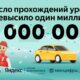 Более 1 миллиона школьников успели принять участие в «Уроке цифры» от Яндекса в первую неделю проекта