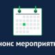 Сегодня в Государственной Думе (16 декабря 2024 г.)