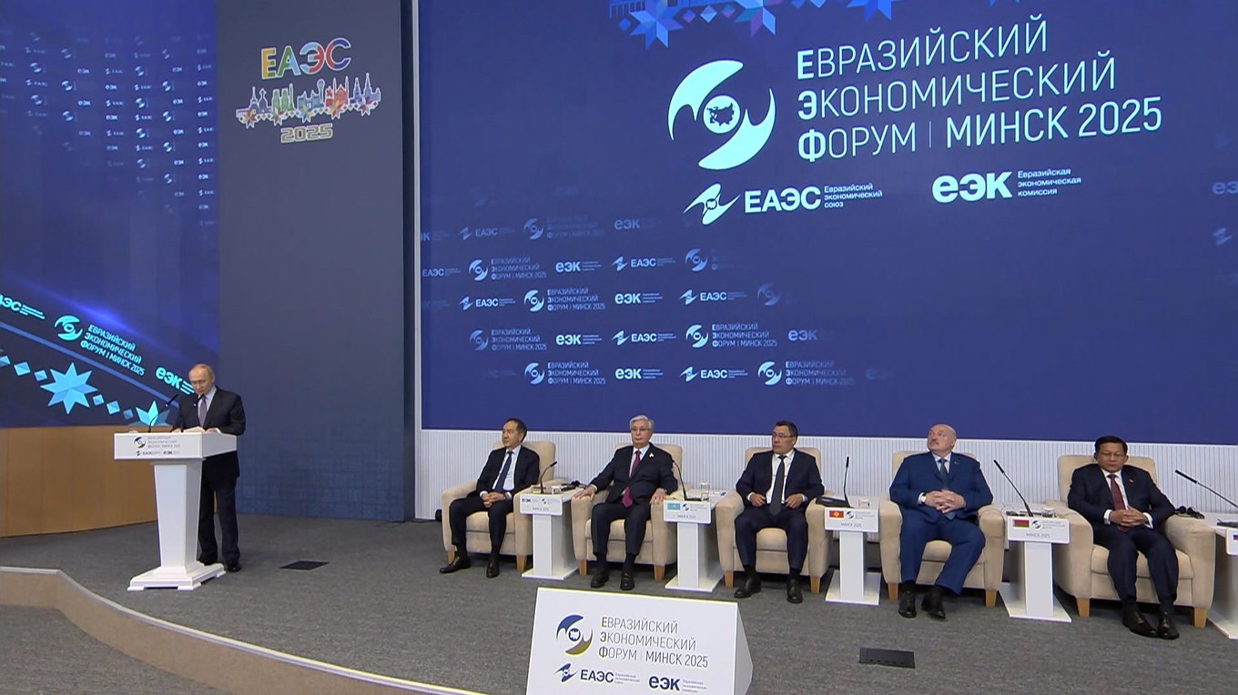 Выступление на пленарном заседании Евразийского экономического форума