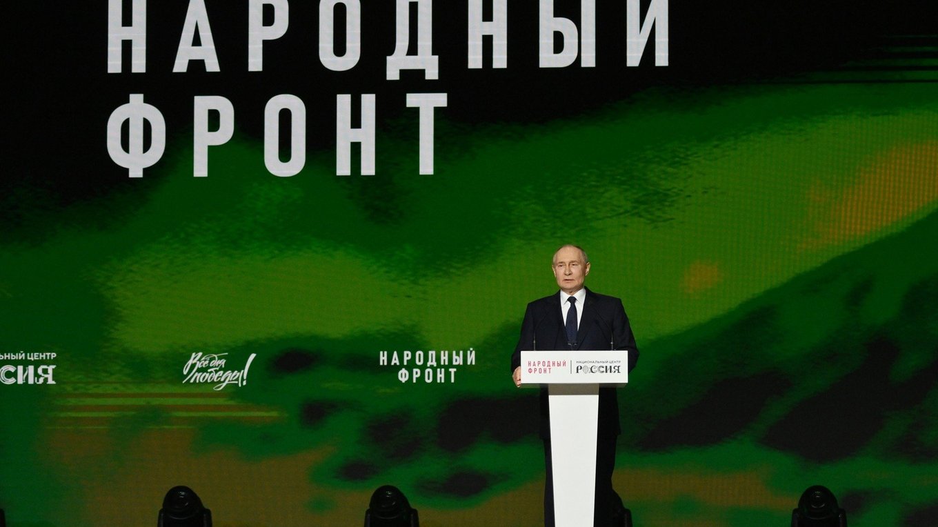 Форум Народного фронта «Всё для Победы!»