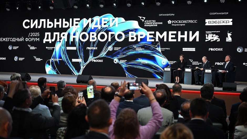 Пленарное заседание форума АСИ «Сильные идеи для нового времени»